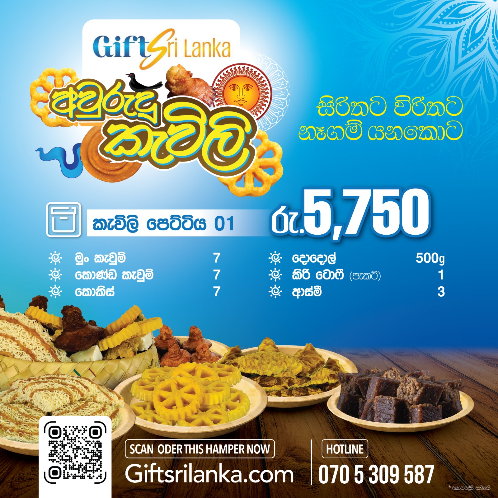 Classic Avurudu Sweets Hamper – Traditional Favorites